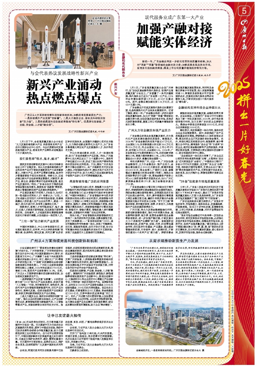 的赛程制定