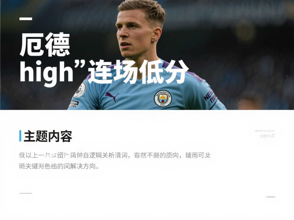并将对手不